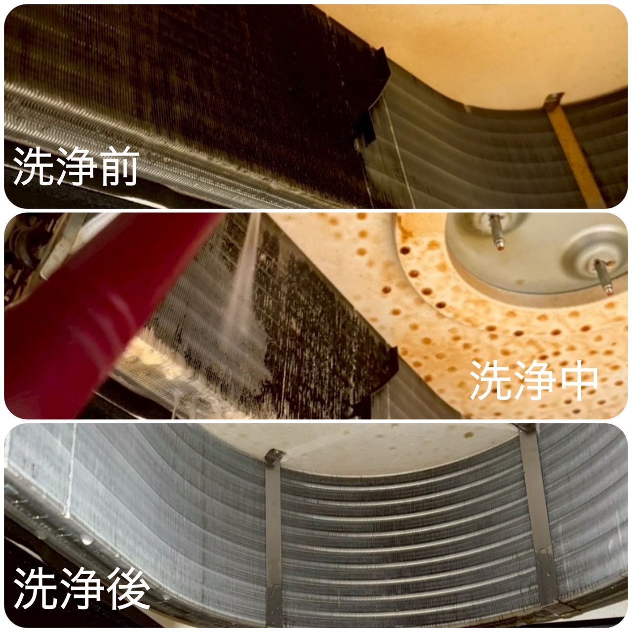 業務用エアコン分解洗浄